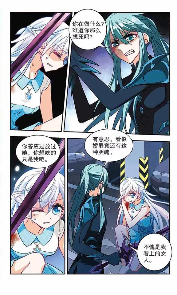 奇怪的苏夕101话 绯红的地狱2