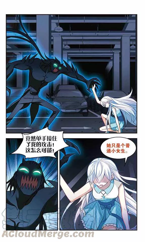 奇怪的苏夕103话 狂怒1