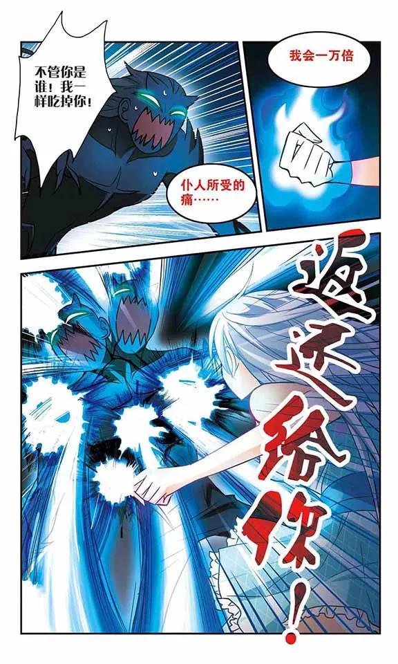 奇怪的苏夕103话 狂怒1