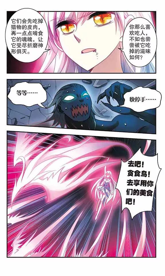 奇怪的苏夕103话 狂怒1