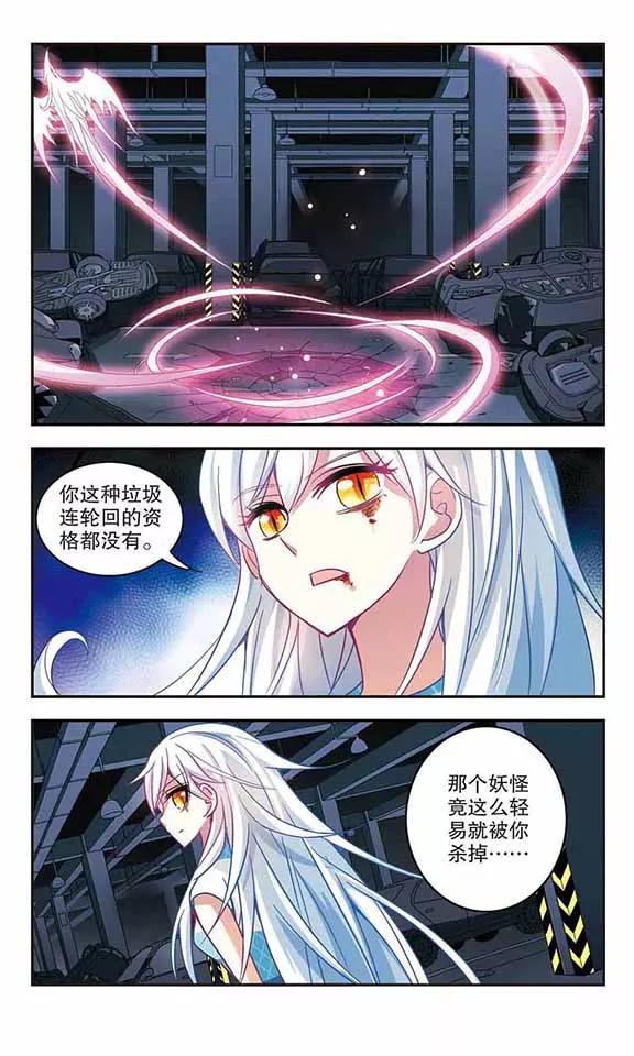 奇怪的苏夕104话 狂怒2