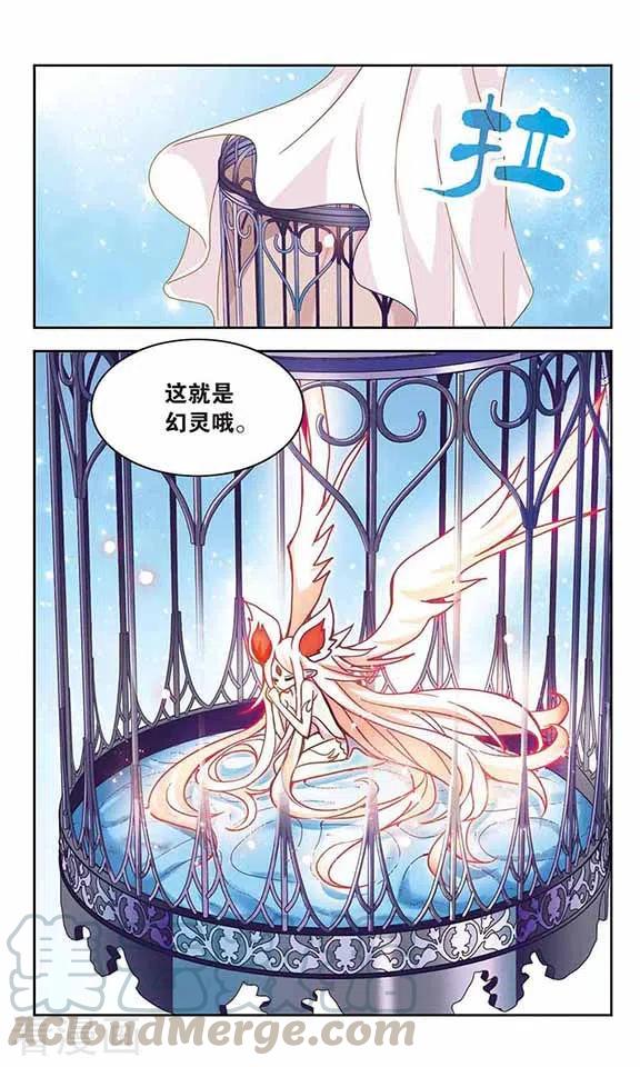 奇怪的苏夕106话 幽灵先生变小了！1