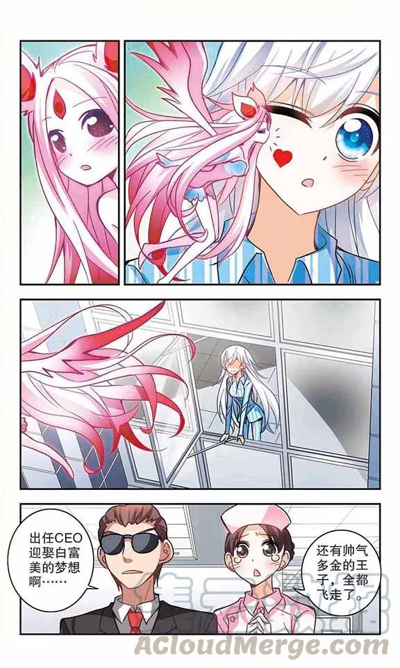 奇怪的苏夕107话 幽灵先生变小了！2