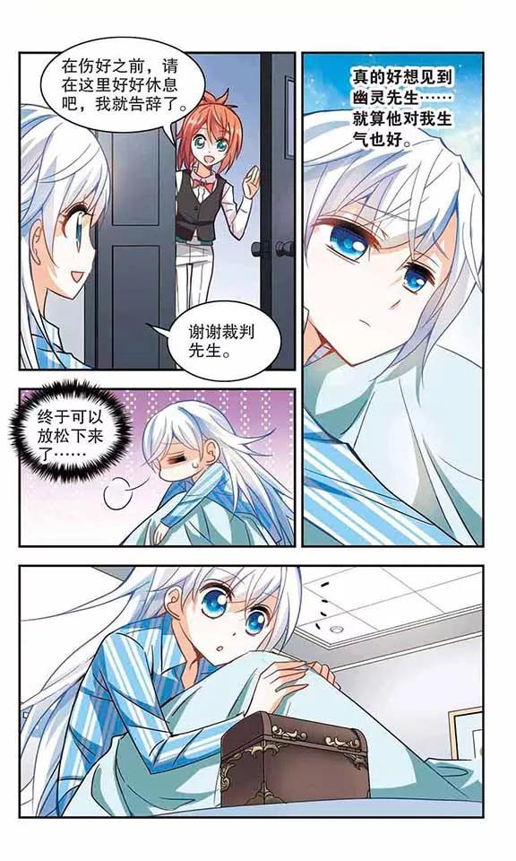 奇怪的苏夕107话 幽灵先生变小了！2