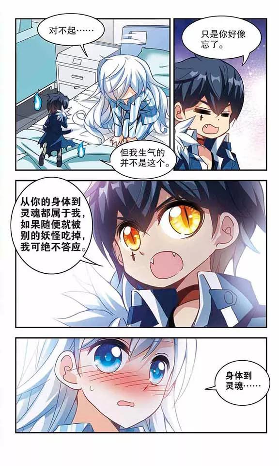 奇怪的苏夕107话 幽灵先生变小了！2