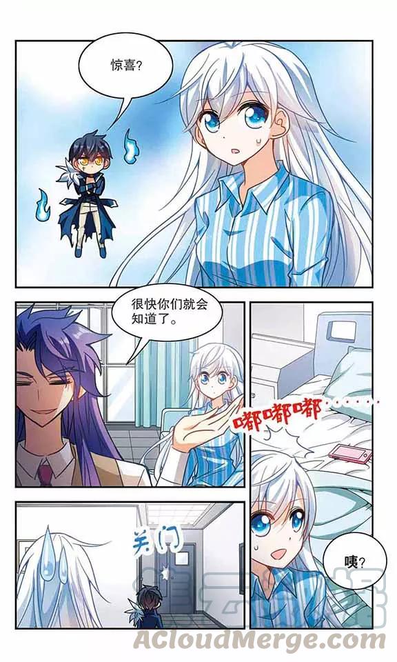 奇怪的苏夕109话 天降奇福1