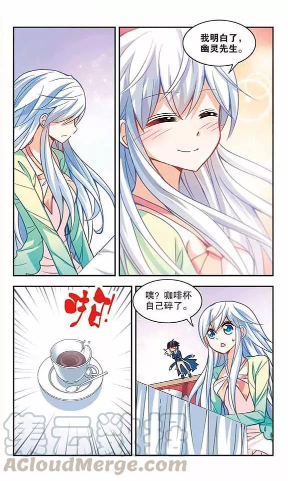 奇怪的苏夕113话 竹篮打水2