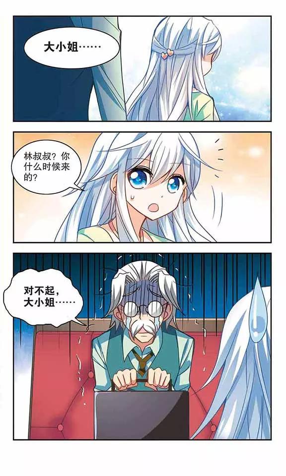 奇怪的苏夕113话 竹篮打水2