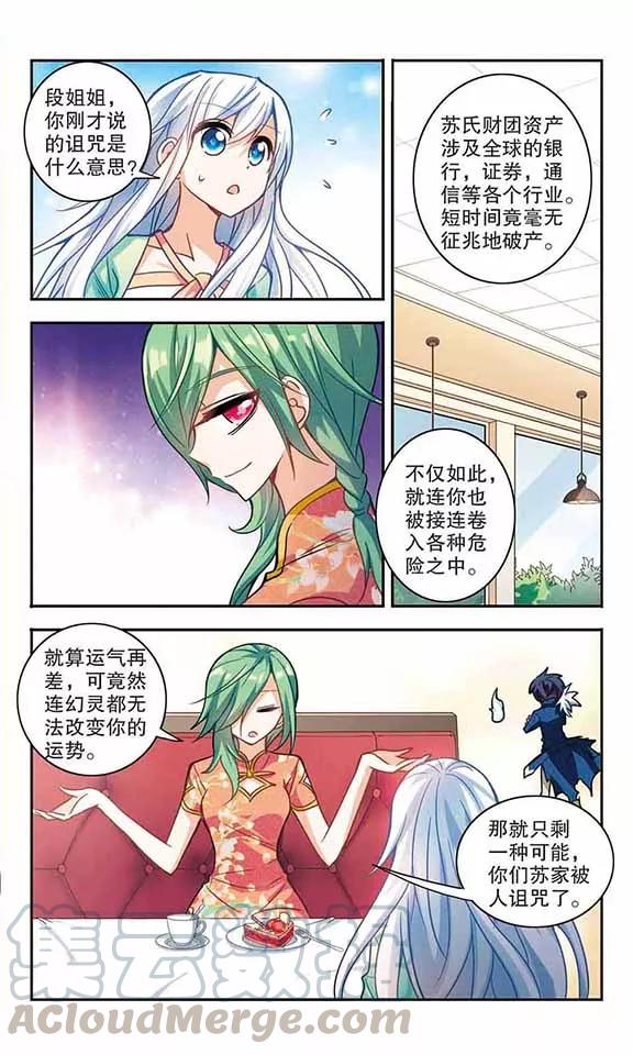 奇怪的苏夕114话 竹篮打水3