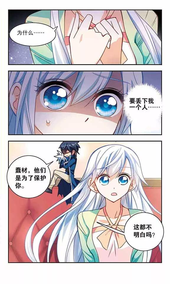 奇怪的苏夕114话 竹篮打水3