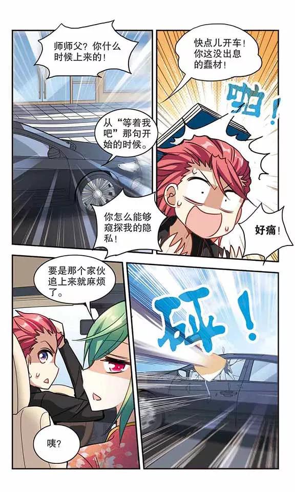 奇怪的苏夕116话 突然喜欢你1-2