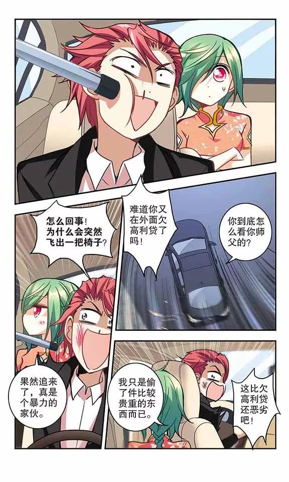 奇怪的苏夕116话 突然喜欢你1-2