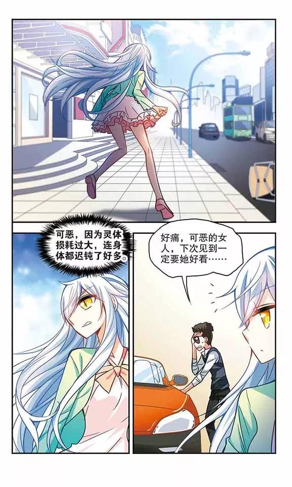 奇怪的苏夕116话 突然喜欢你1-2