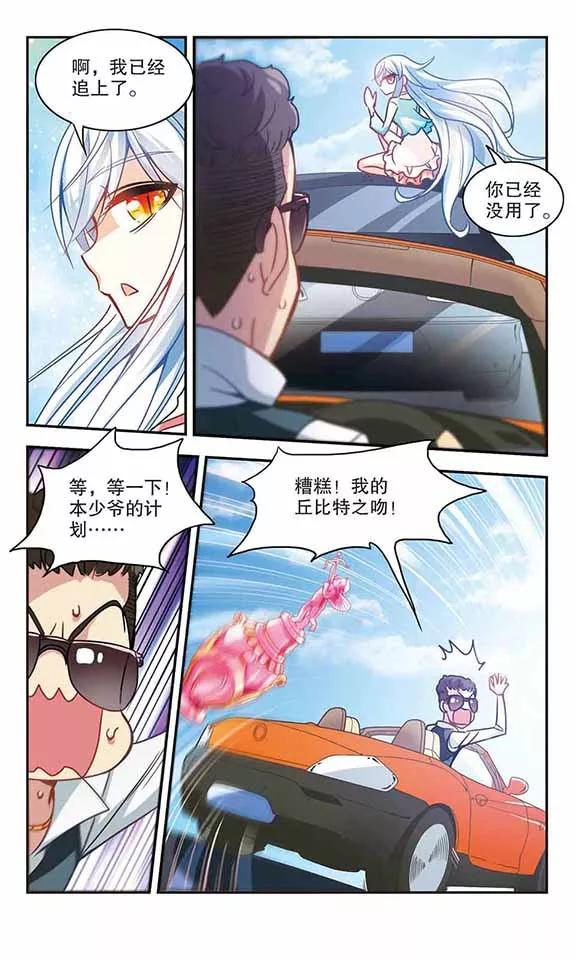 奇怪的苏夕117话 突然喜欢你1-3