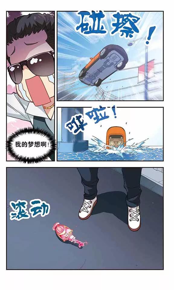 奇怪的苏夕117话 突然喜欢你1-3