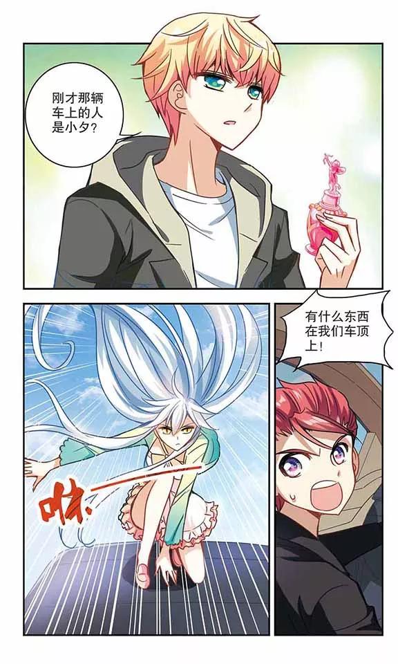 奇怪的苏夕117话 突然喜欢你1-3