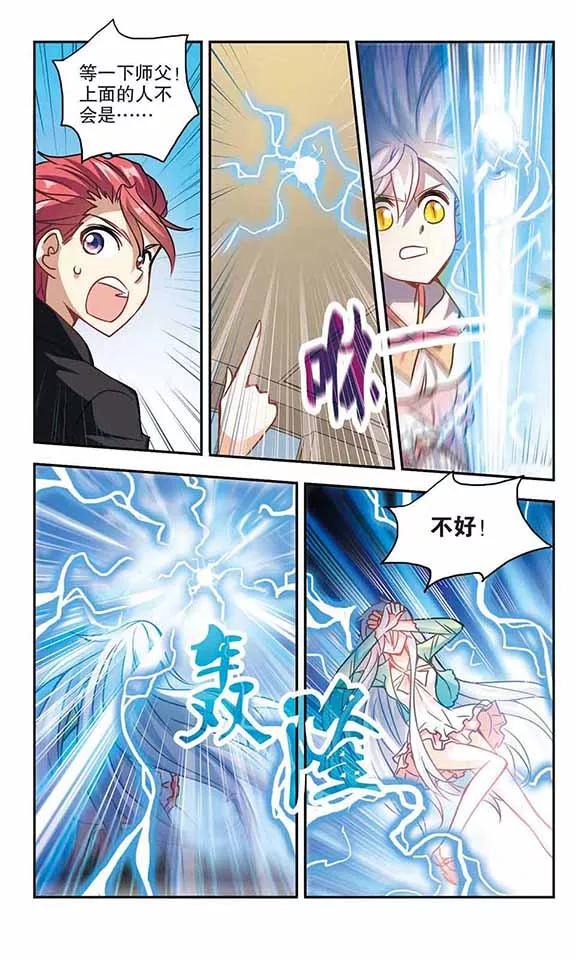 奇怪的苏夕117话 突然喜欢你1-3