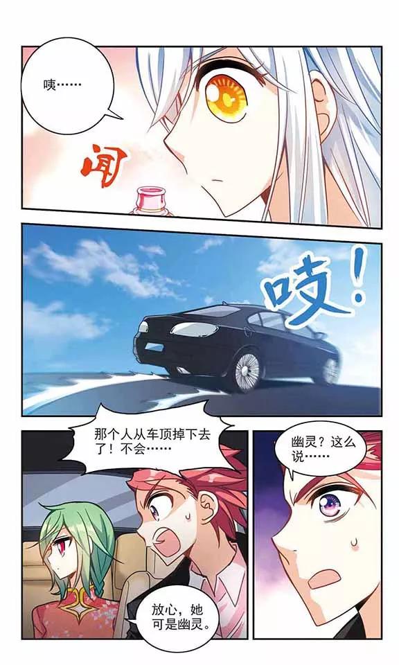 奇怪的苏夕118话 突然喜欢你2-1