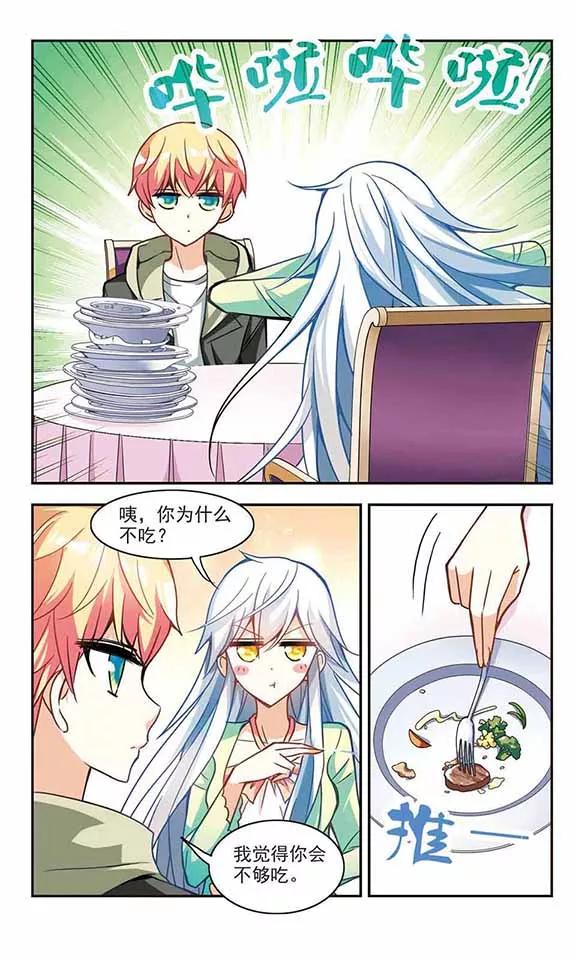 奇怪的苏夕119话 突然喜欢你2-2