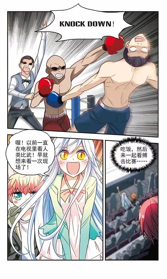 奇怪的苏夕119话 突然喜欢你2-2