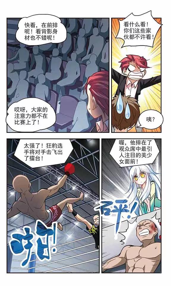 奇怪的苏夕120话 突然喜欢你2-3