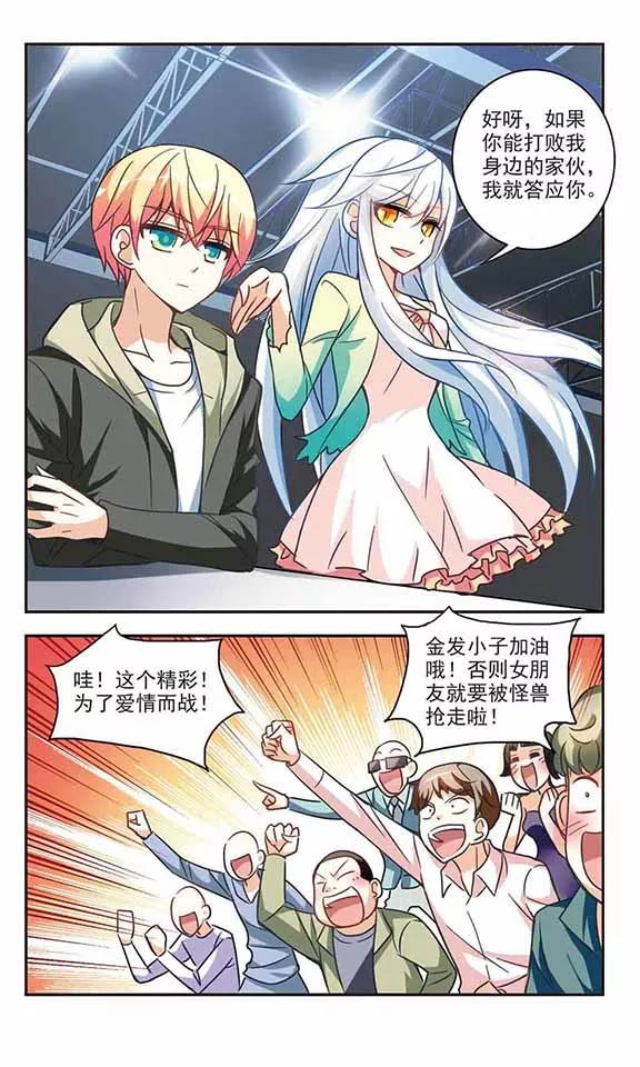 奇怪的苏夕120话 突然喜欢你2-3