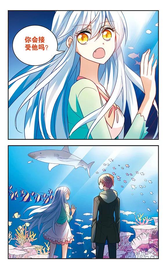 奇怪的苏夕122话 突然喜欢你3-2