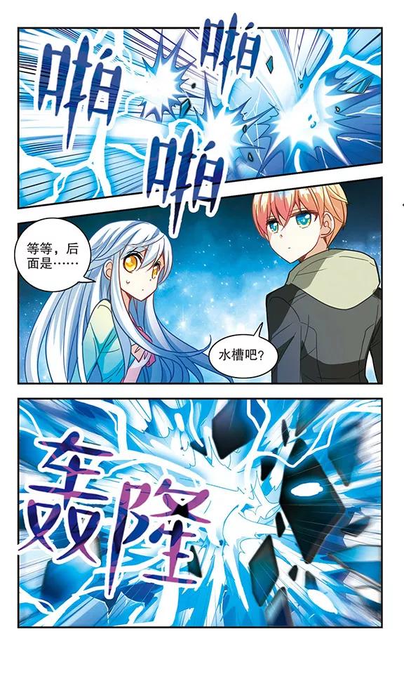 奇怪的苏夕122话 突然喜欢你3-2