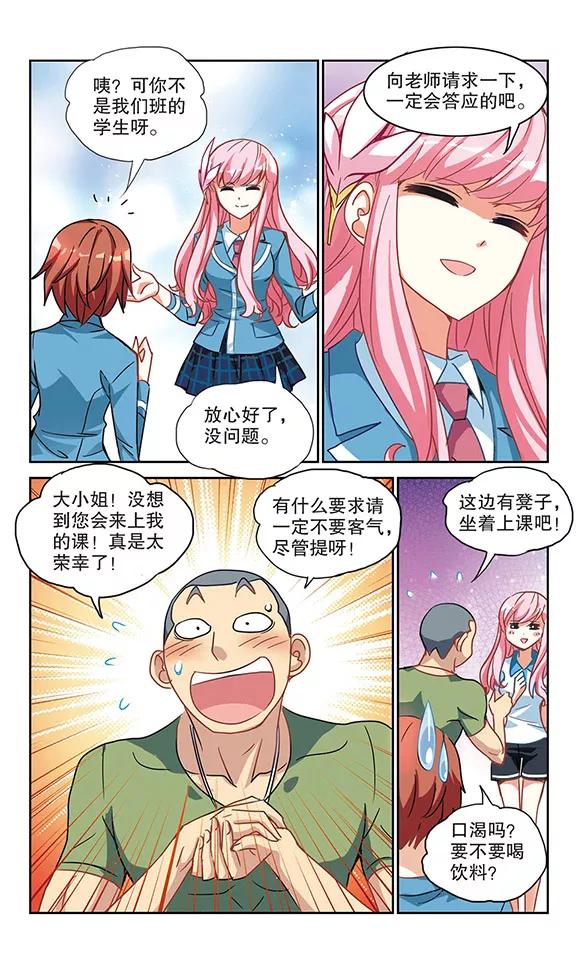 奇怪的苏夕127话 羊遇上狼1