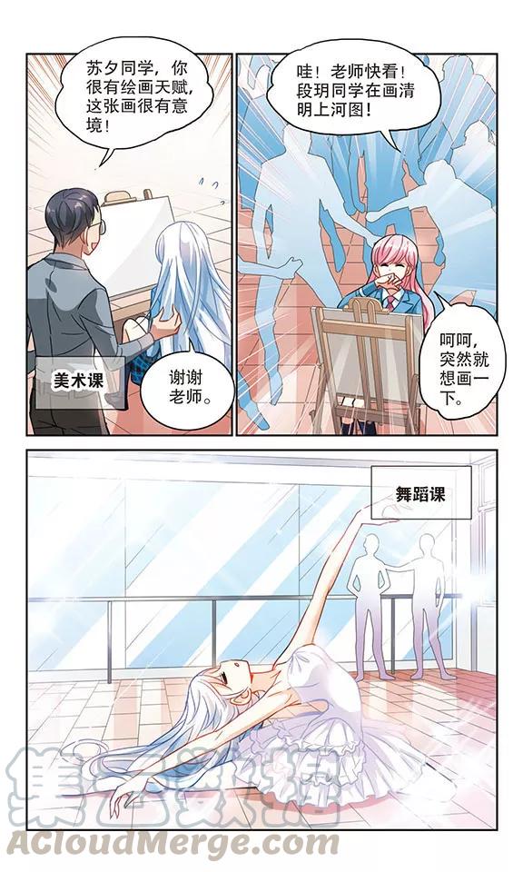 奇怪的苏夕131话 压制2
