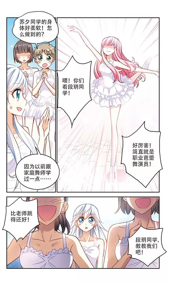 奇怪的苏夕131话 压制2