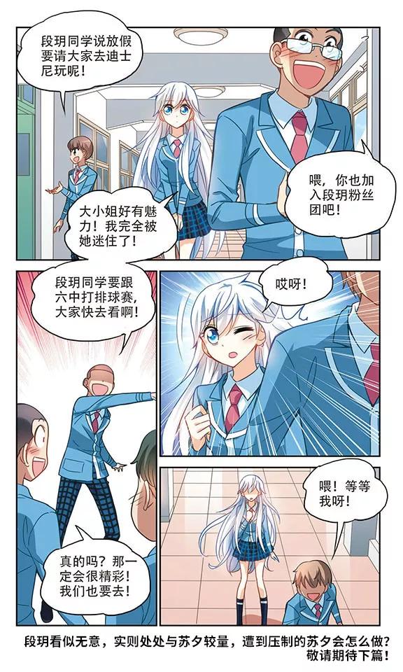 奇怪的苏夕131话 压制2