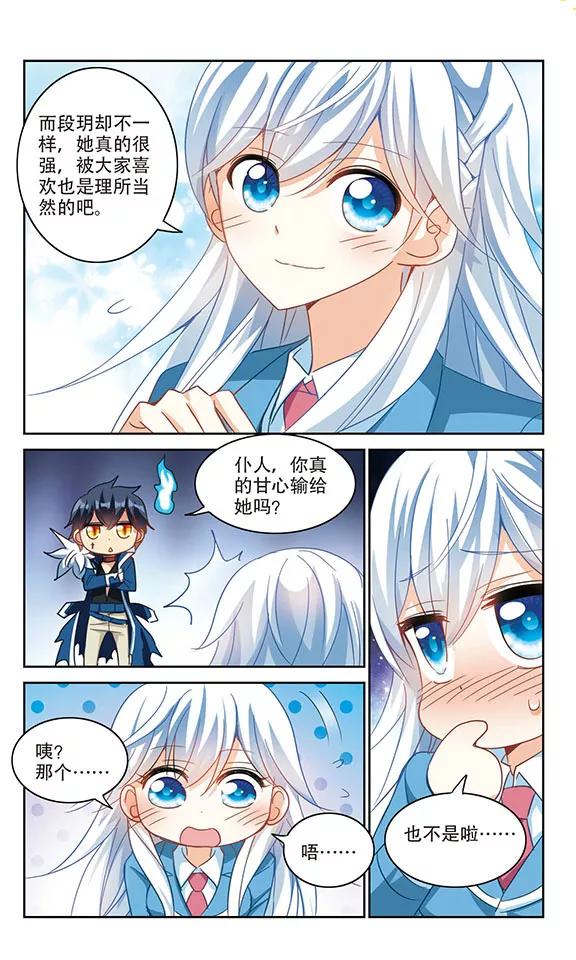 奇怪的苏夕131话 压制2