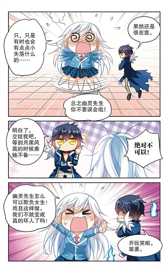 奇怪的苏夕131话 压制2