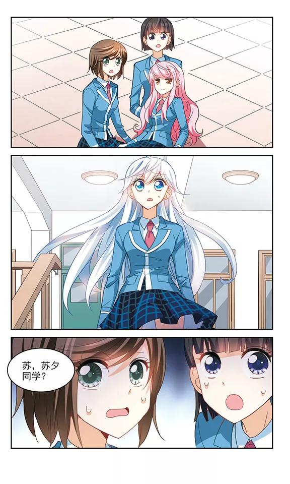 奇怪的苏夕133话 一败涂地1