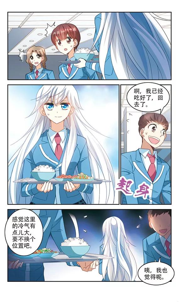 奇怪的苏夕133话 一败涂地1