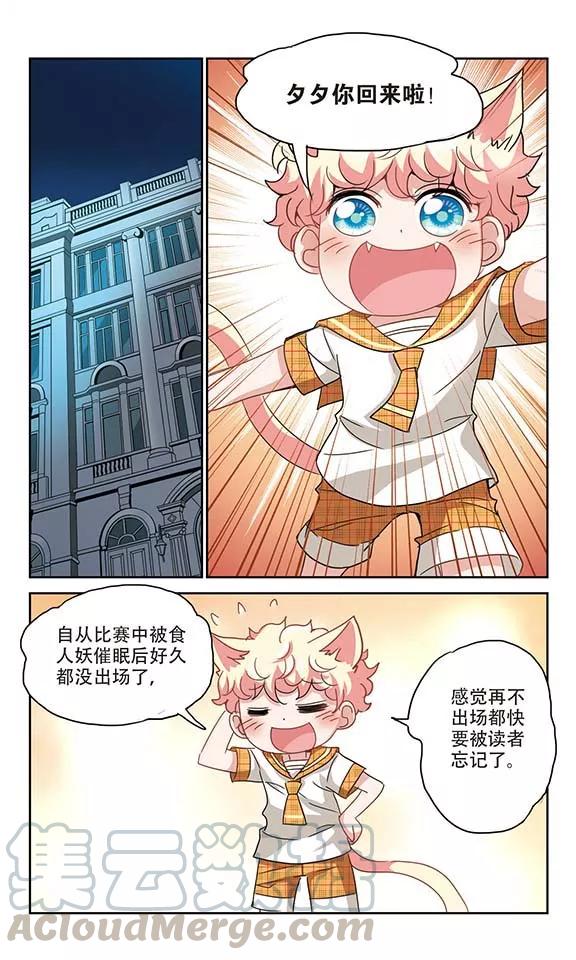 奇怪的苏夕135话 一败涂地3