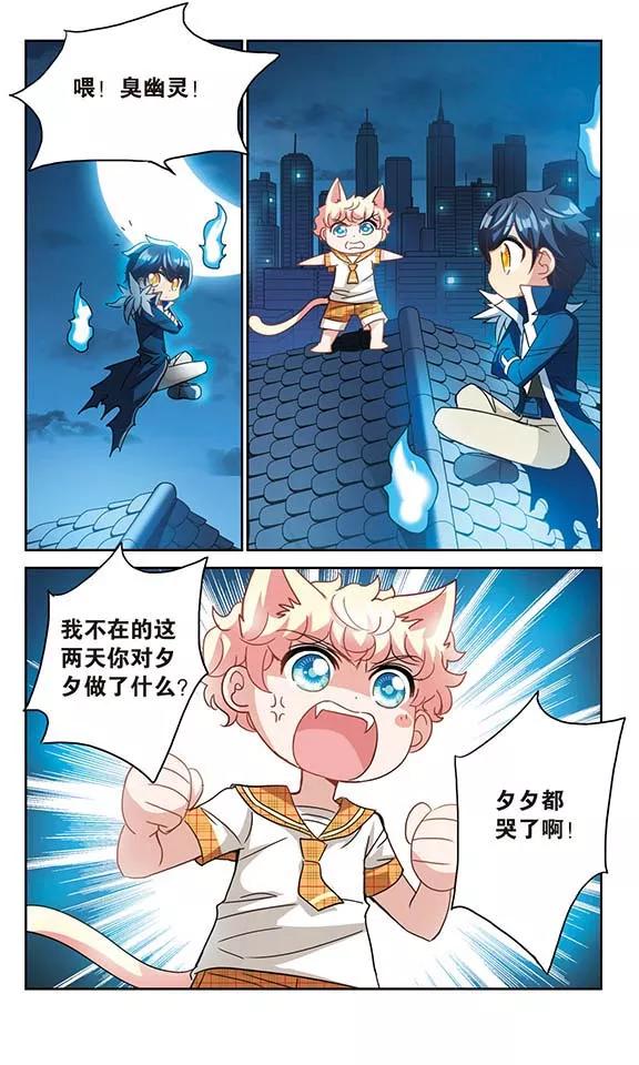 奇怪的苏夕135话 一败涂地3