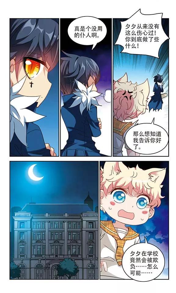 奇怪的苏夕135话 一败涂地3