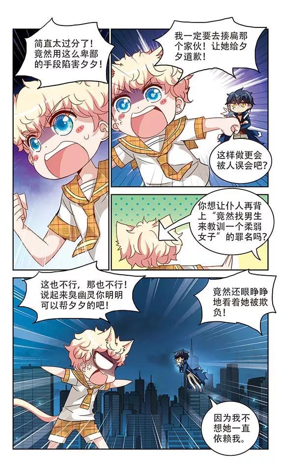 奇怪的苏夕135话 一败涂地3