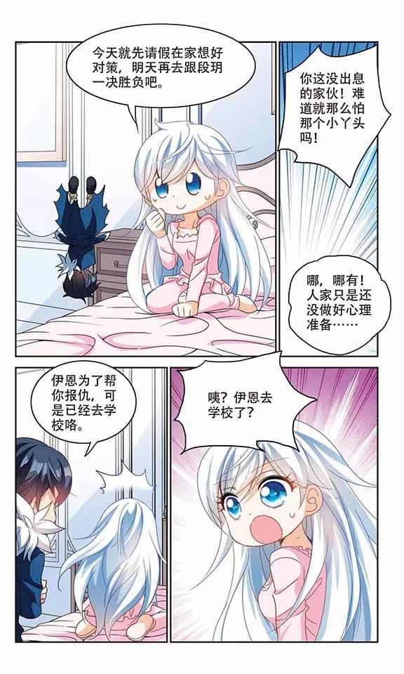 奇怪的苏夕136话 贪食之神1