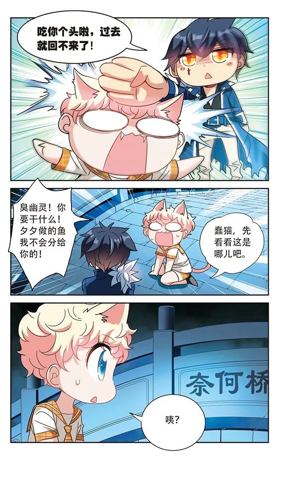 奇怪的苏夕139话 援手1