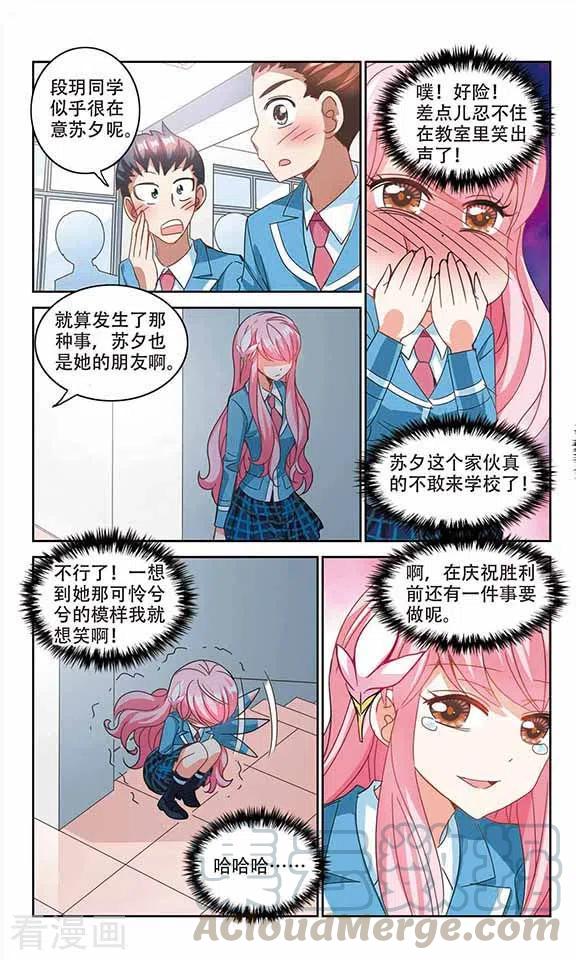 奇怪的苏夕140话 援手2