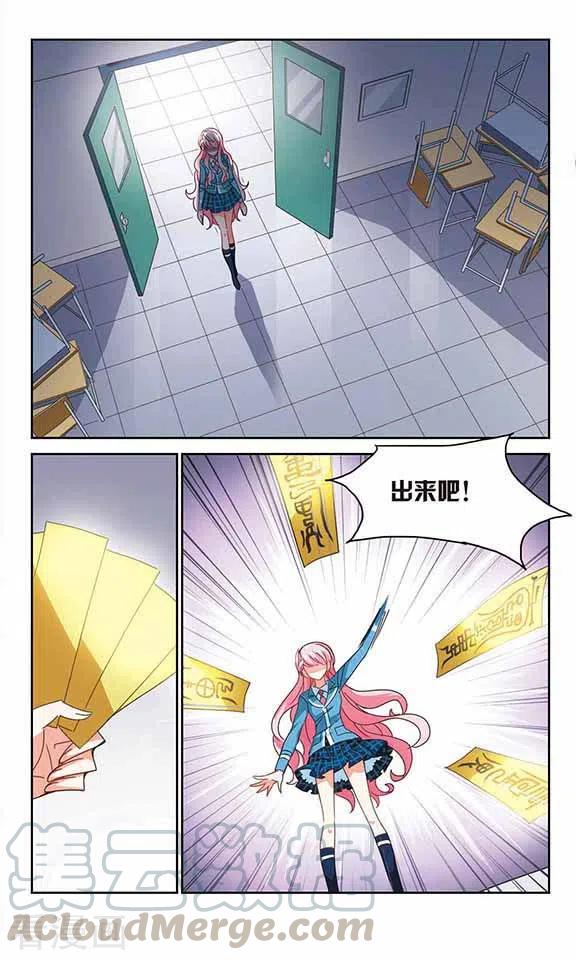 奇怪的苏夕140话 援手2