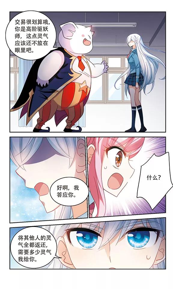 奇怪的苏夕141话 援手3