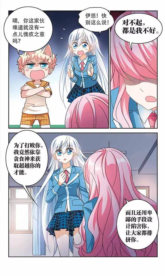 奇怪的苏夕143话 逆转2