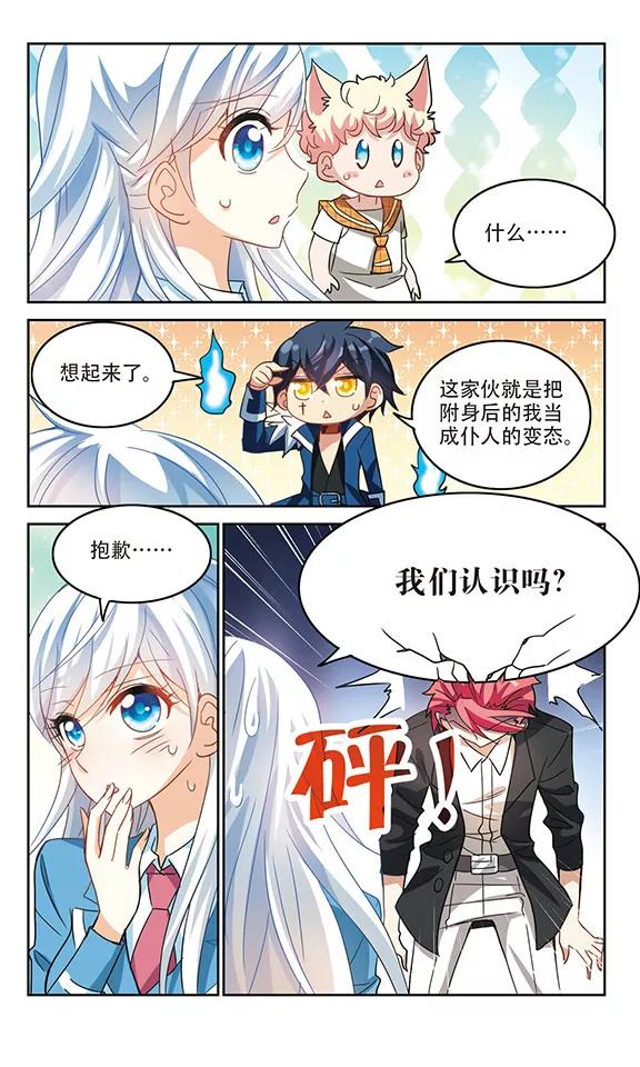 奇怪的苏夕145话 笔记的秘密1