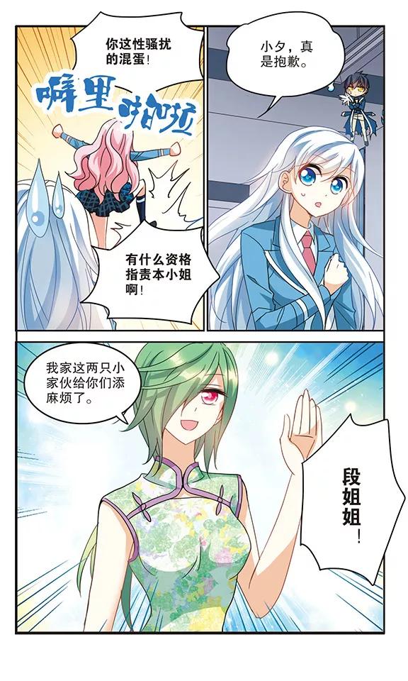 奇怪的苏夕145话 笔记的秘密1