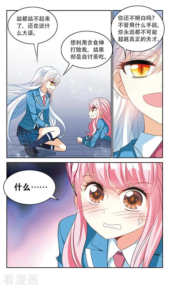 奇怪的苏夕146话 笔记的秘密2