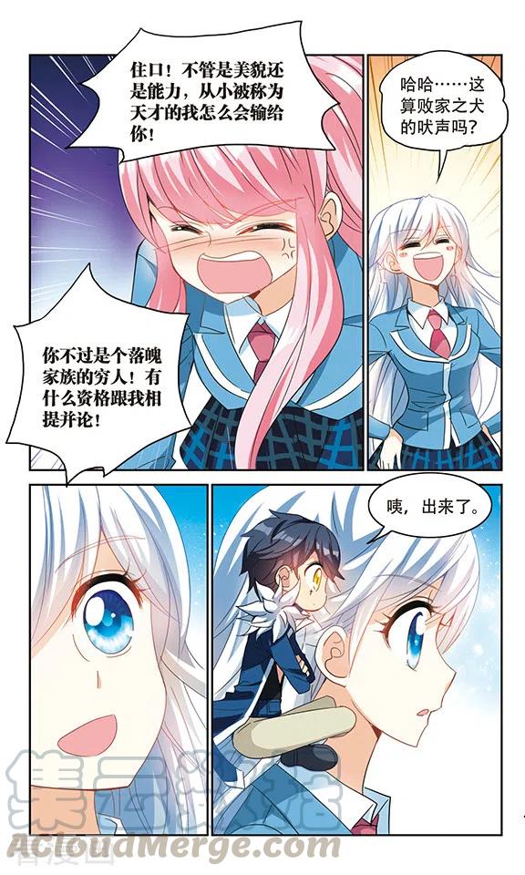 奇怪的苏夕146话 笔记的秘密2